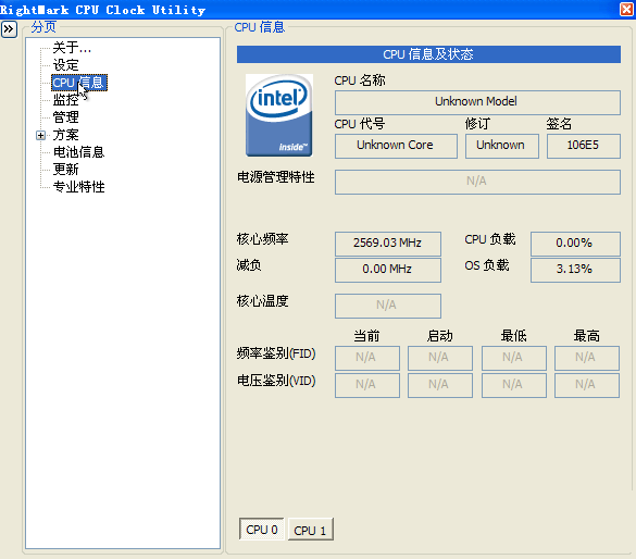 cpu降频工具(RMClock)下载 cpu降频工具(RMClock)下载