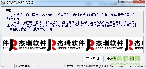 cpu����ʥ������