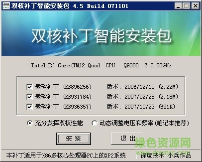 cpu˫�˲������ܰ�װ��v4.5����