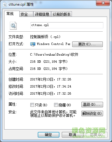 cttune.cpl�ļ�����