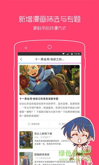 村雨动漫下载 村雨动漫下载