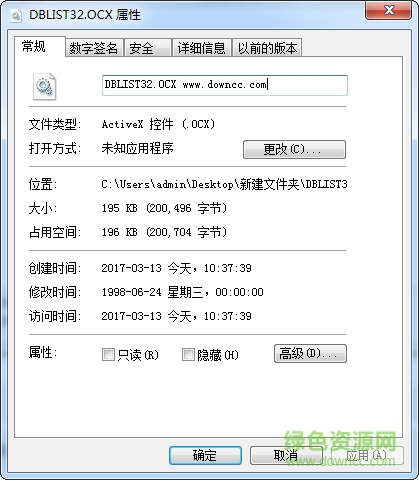 DBLIST32.OCX�ļ�(���DBLIST32.OCX��ʧ)����
