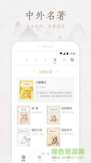 ���app�鼮�汾����