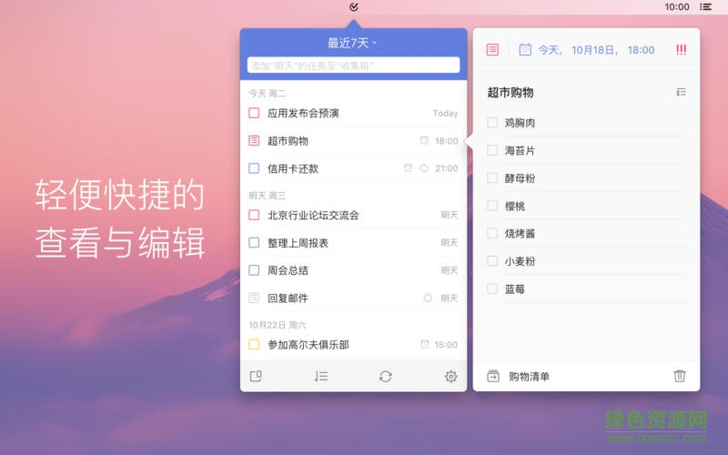 �δ��嵥TickTick�ճ̹�������