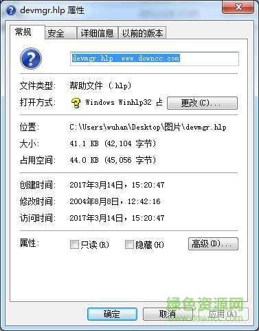 devmgr.hlp下载 devmgr.hlp下载
