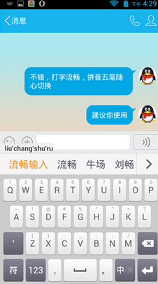 东方输入法下载 东方输入法下载
