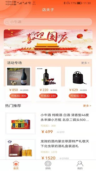 �����app���°�����