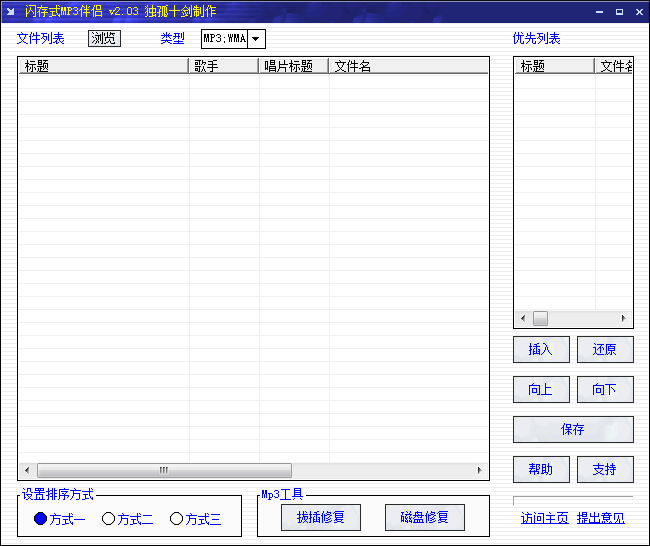 ʽMP3