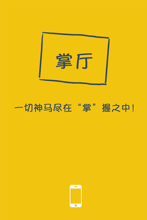 东海通新版本下载 东海通新版本下载