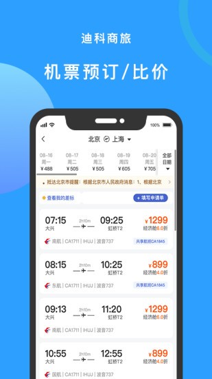 �Ͽ�����app���°�����