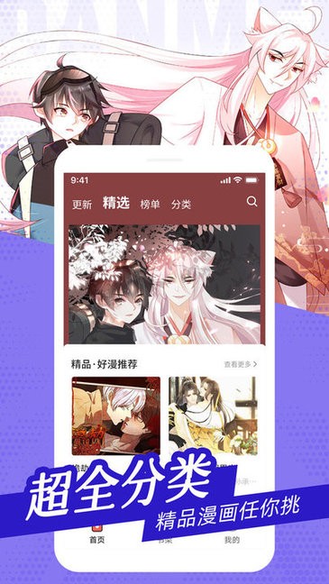 耽迷漫画下载 耽迷漫画下载