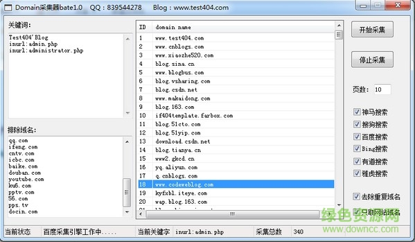 ��Domain�ɼ���(Domains�����ɼ�����)v1.0 ��ɫ��Ѱ桷