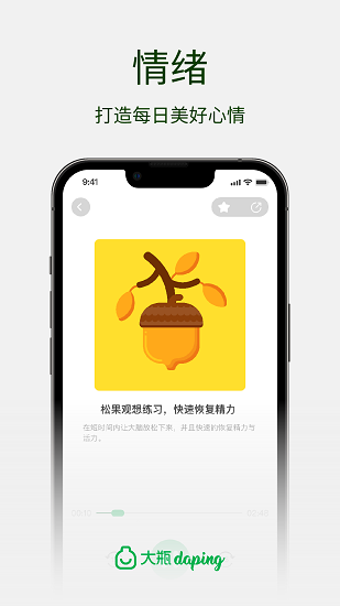 大瓶软件下载 大瓶软件下载