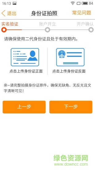 ��֤ͨȯ����app����