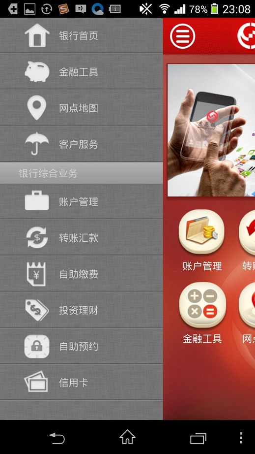 东莞银行手机银行下载 东莞银行手机银行下载