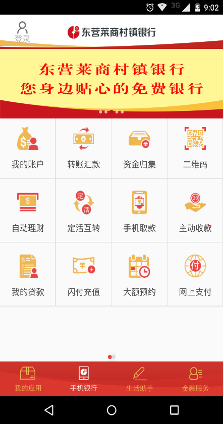 ��Ӫ���̴��������ֻ���������