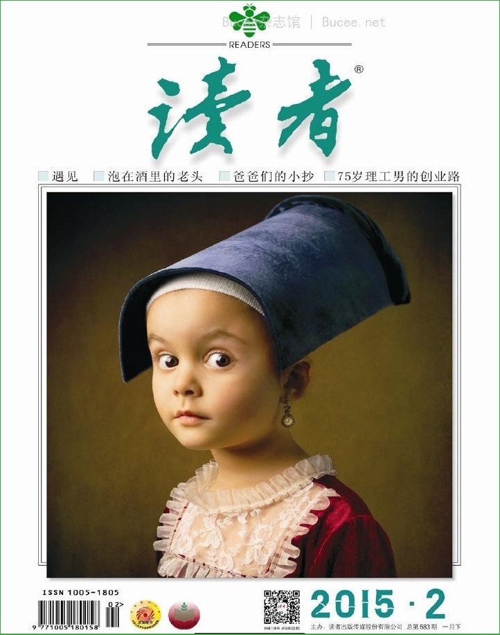 读者2015年1月下pdf高清版下载 读者2015年1月下pdf高清版下载