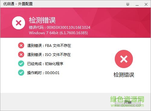 easyu����ͨiso(U����������������)����