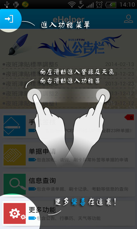 ehelper�ֻ��ƶ��칫ƽ̨����