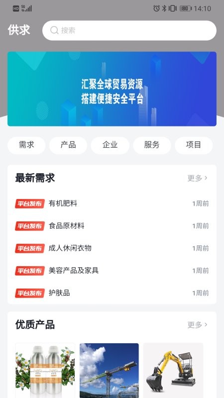 ehn平台软件下载 ehn平台软件下载