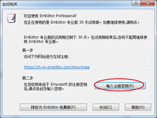��emeditor�����ƽ��v21.4.0 ���ע��桷