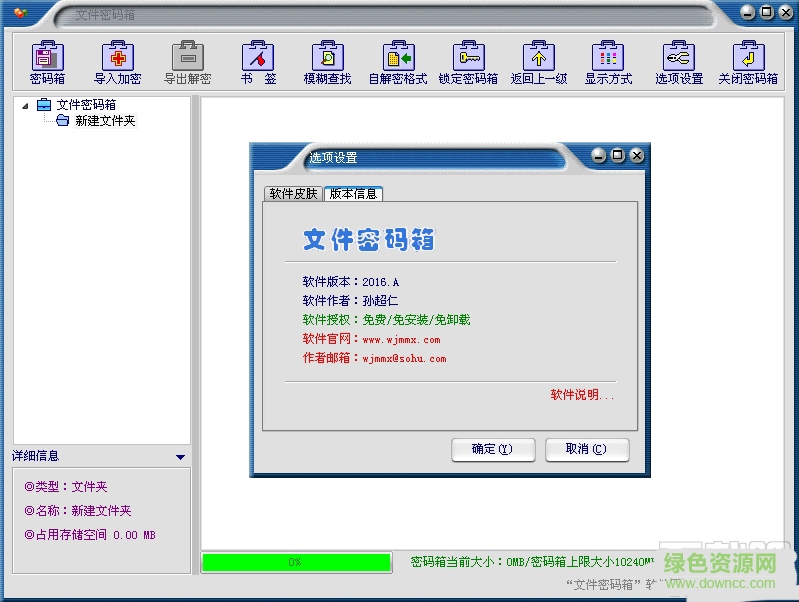 EncryptBox(�ļ�������)����