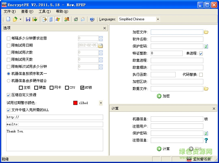 EncryptPE(�ѿǻ�)����