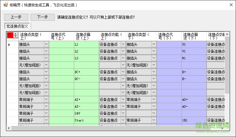 eplan部件精灵助手下载 eplan部件精灵助手下载