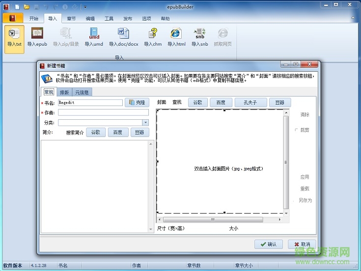 epubBuilder(epub���������ɹ���)����