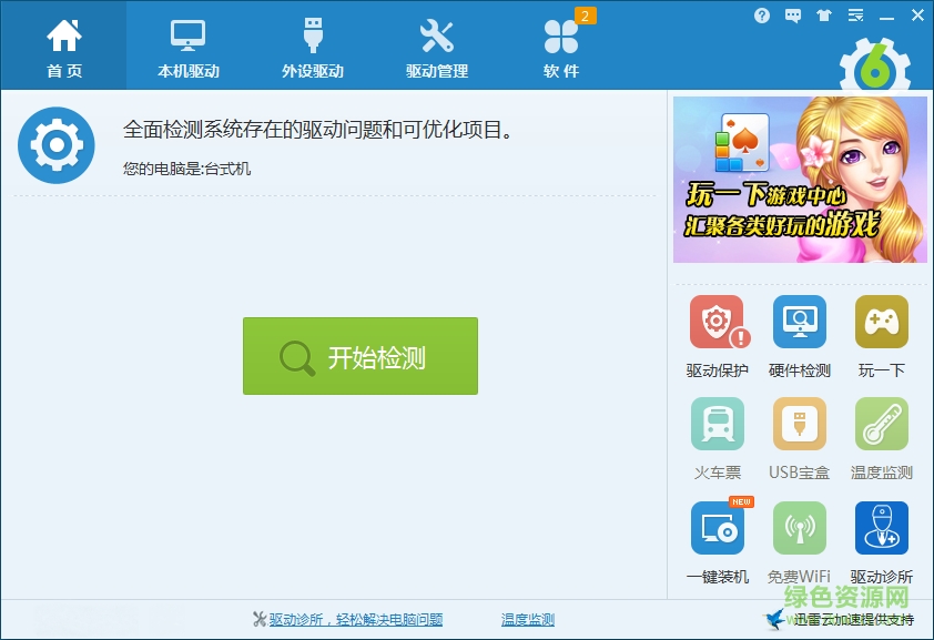 e����64λwin7ר�ð汾����