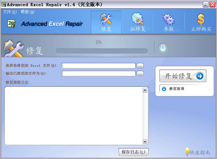 execl�����޸�����(Advanced Excel Repair)����