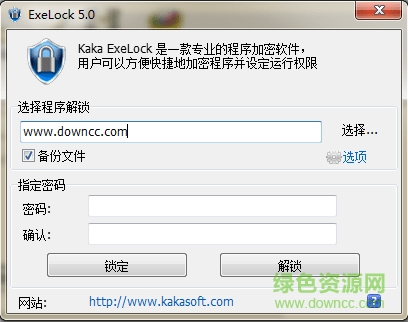 exelock��Ѱ�����
