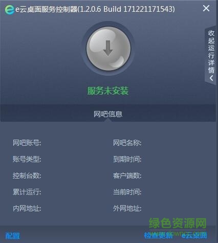 ��e������ͻ���v1.2.0.6 �ٷ�pc�桷