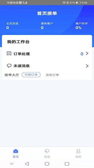 ��������app�ٷ�����
