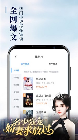 疯读小说ios版下载 疯读小说ios版下载
