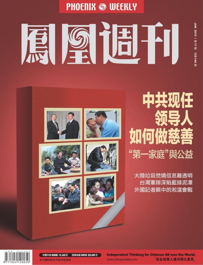 ����ܿ�2015���17��pdf���������