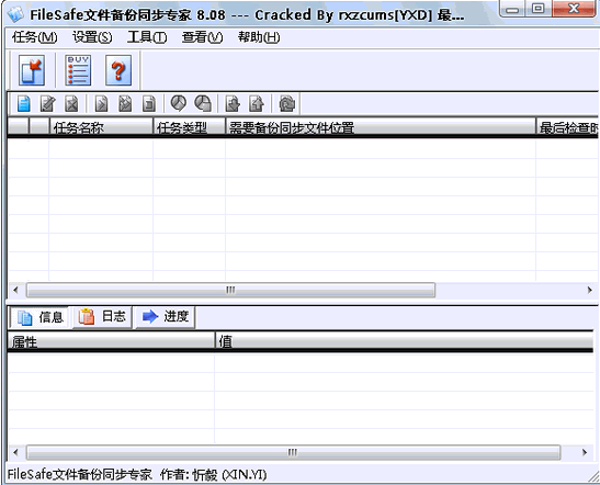 FileSafe�ļ�����ͬ��ר������