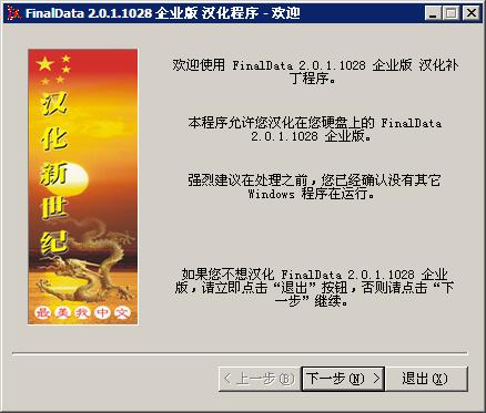 finaldata2.0绿色免费版下载 finaldata2.0绿色免费版下载