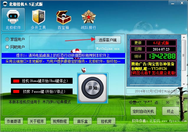 反恐行动挂机脚本下载 反恐行动挂机脚本下载