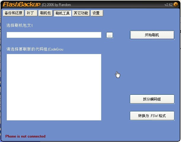 flashbackup(motoˢ������)����