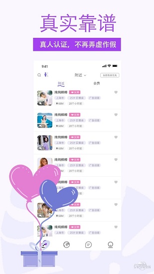 非旅陪玩官方版下载 非旅陪玩官方版下载