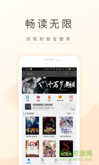 ��¬С˵app�ֻ�������