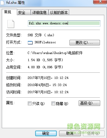 ��fsl.shx���塷