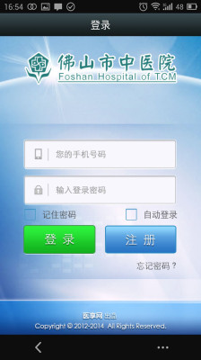 ��ɽ����ҽԺ����