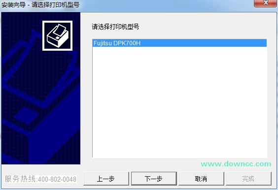 ��ʿͨDPK700H��ӡ����������