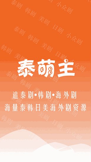 ��ɫ̩����ios������