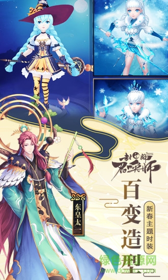 封神召唤师手游电脑版下载 封神召唤师手游电脑版下载