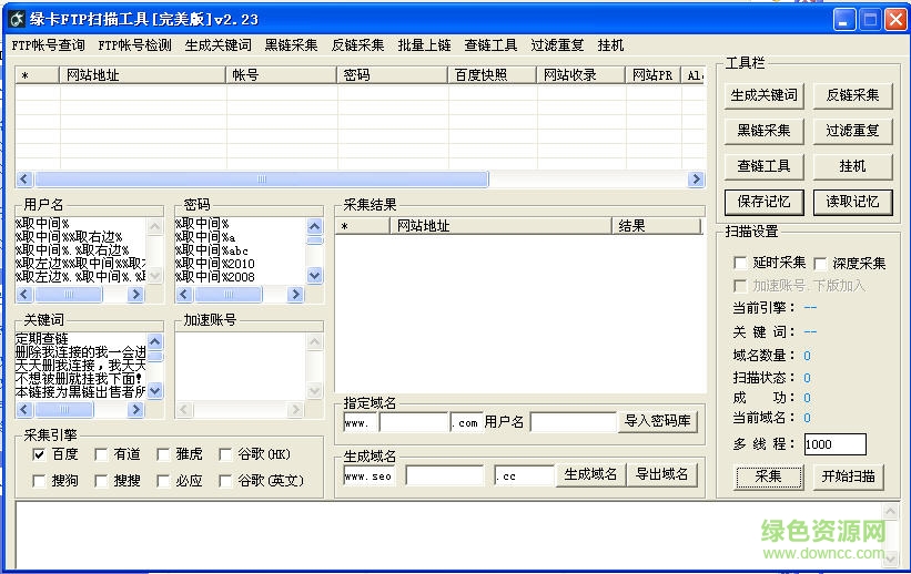 ��ftpɨ���ƽ⹤��(�̿�FTPɨ�蹤��)v2.30 ������ɫ�桷