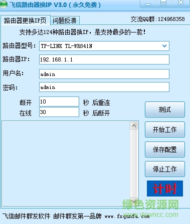 ����·������IP��������