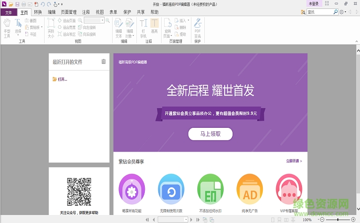 ���pdf�༭�����˰��Ա�ƽ������